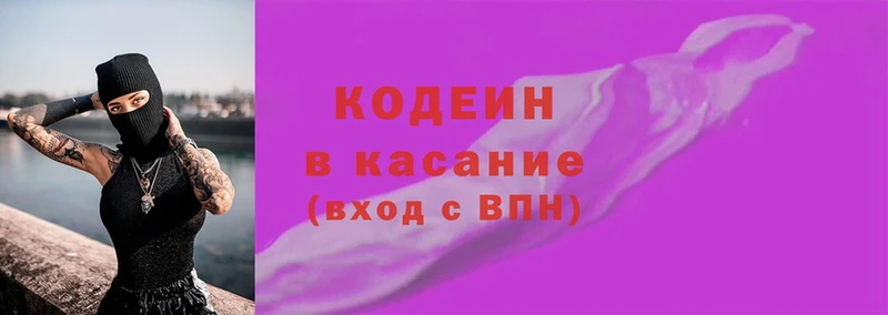 Кодеин напиток Lean (лин)  Нерчинск 