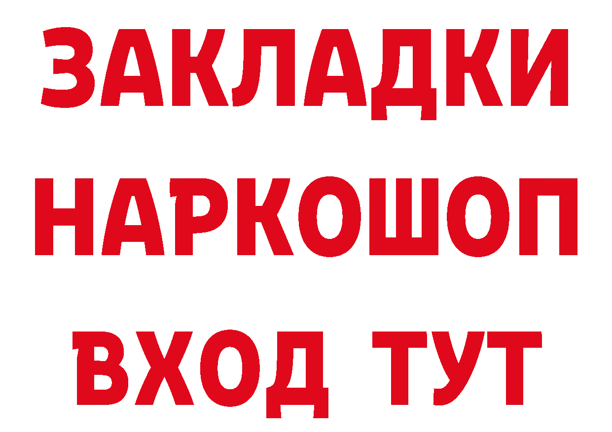 Кокаин FishScale зеркало площадка гидра Нерчинск