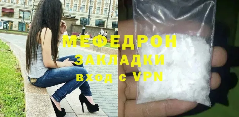 купить  цена  Нерчинск  Мефедрон мука 